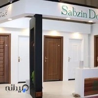 شرکت سبزین در میهن