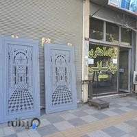 آهنگری میناخانی