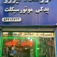 لوازم یدکی موتور سیکلت تیزرو