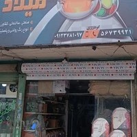 لوازم بهداشتي ساختمانی گودرزی