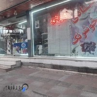 قنادی خوشرنگ