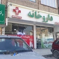 آژانس آرام سفر