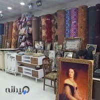 فروشگاه بزرگ لوازم خانگی و فرش عباسی