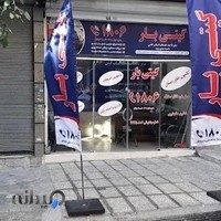 شرکت حمل و نقل بار و خدمات هوایی گیتی مهر دی