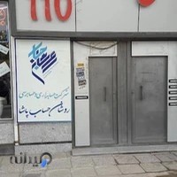 شرکت روشان حساب پاشا