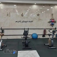 فیزیوتراپی رادین مهر