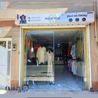 پوشاک زنانه مداستار