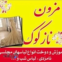 مزون نازکوک