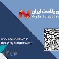 نگین پلاست ایران
