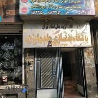 اموزشگاه رانندگی صبا