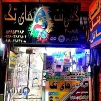 کافی نت های تک