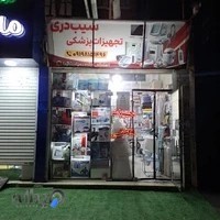 تجهیزات پزشکی سیب دری