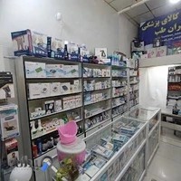 کالا پزشکی امیران طب