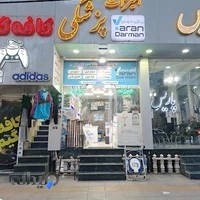 تجهیزات پزشکی و زیبایی یاران درمان