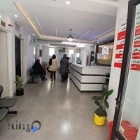 درمانگاه آریا