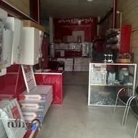 آزمايشگاه بهار دانش