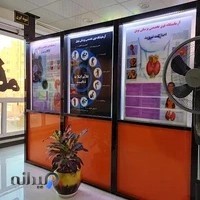 آزمایشگاه نوبل