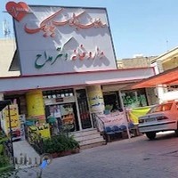 ساختمان پزشکان بابک