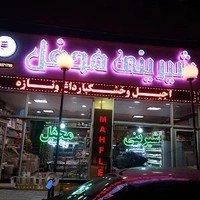 تابلوسازی هنر