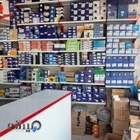 لوازم یدکی سعید