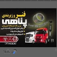 فنریدک پناهی