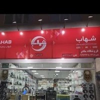 فروشگاه لوازم خانگی زارعی