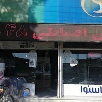 فروشگاه فتوحی