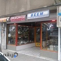 لوازم خانگی نخل طلایی