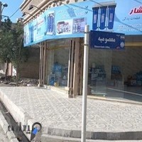 فروشگاه تصفیه آب آبشار