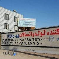 نیکتاز پلیمر آذین