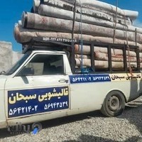 قالیشویی سبحان