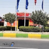 ایستگاه آتش نشانی مرکزی رباط کریم