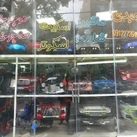 ماشین شارژی و دوچرخه رباط کریم