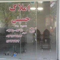 املاک یوسف حسینی