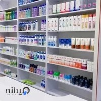 داروخانه دکتر فریدون