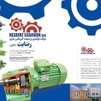 شرکت گیربکس سازی رضایت