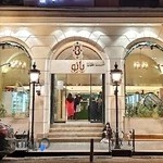 شیرینی فروشی بانو