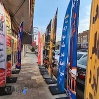 کانون تبلیغاتی زرنگار