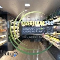 marhamteb عطاری مرهم طب