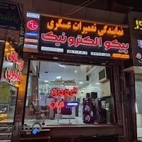 نمایندگی سامسونگ