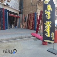 موکت پایتخت