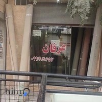 موکت و پتو فروشی مجدی