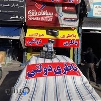 باتری فروشی طریزآبادی