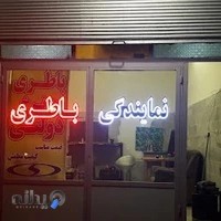 باطری فروشی سعید