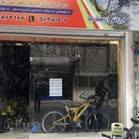 فروشگاه دوچرخه دماوند