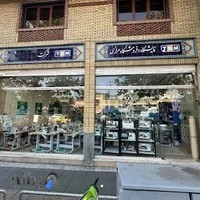 فروشگاه چرخ خیاطی دوخت مدرن