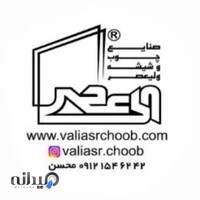 شیشه بری ولیعصر