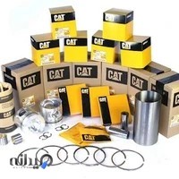 لوازم یدکی کاترپیلار