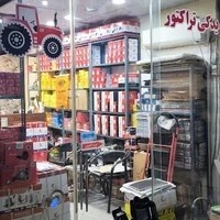 لوازم یدکی تراکتور مستریدک