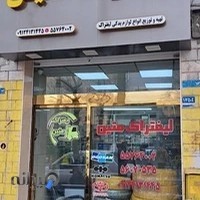 متین لیفتراک